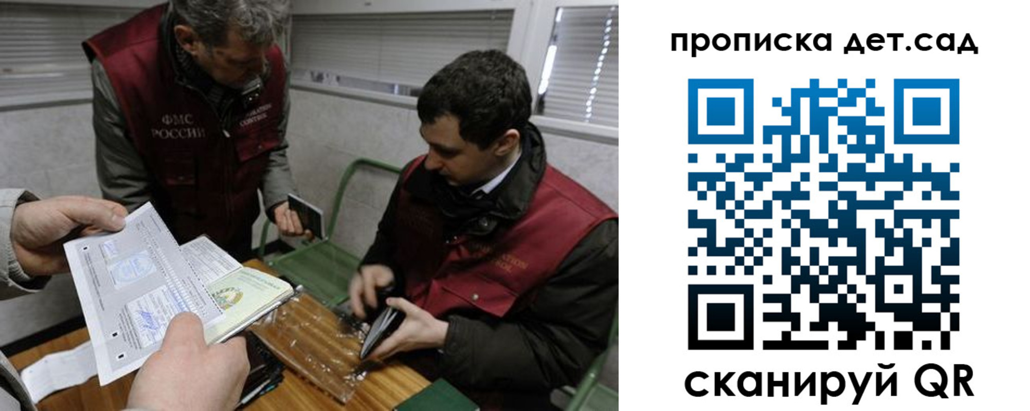 прописка для работы в Нижнекамске