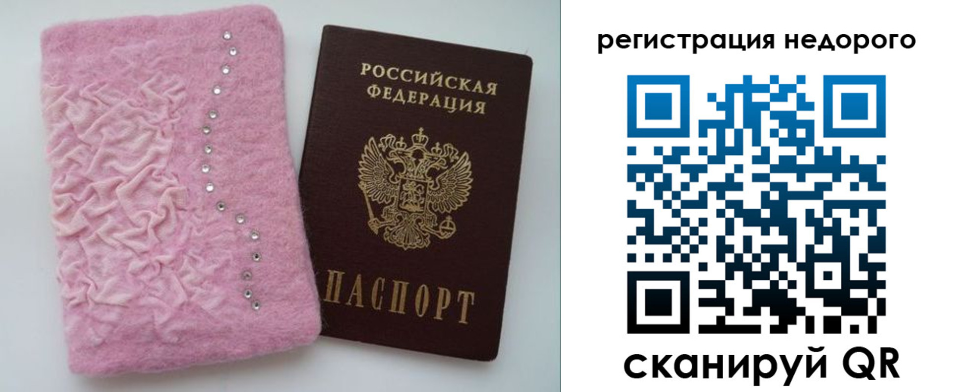 временная регистрация для всех в Нижнекамске