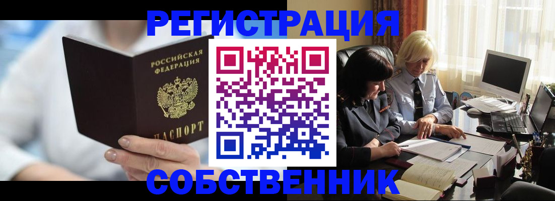 прописка 2025 в Нижнекамске